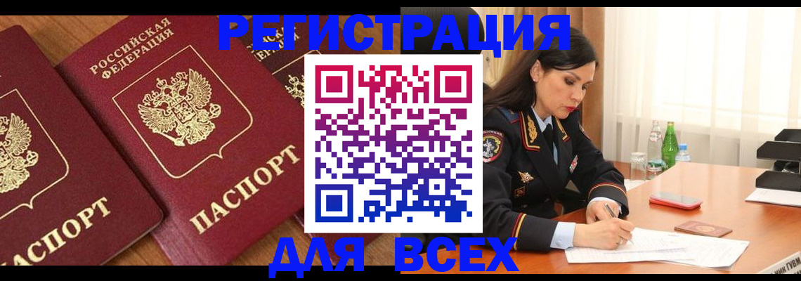 прописка гарантия в Дятьково