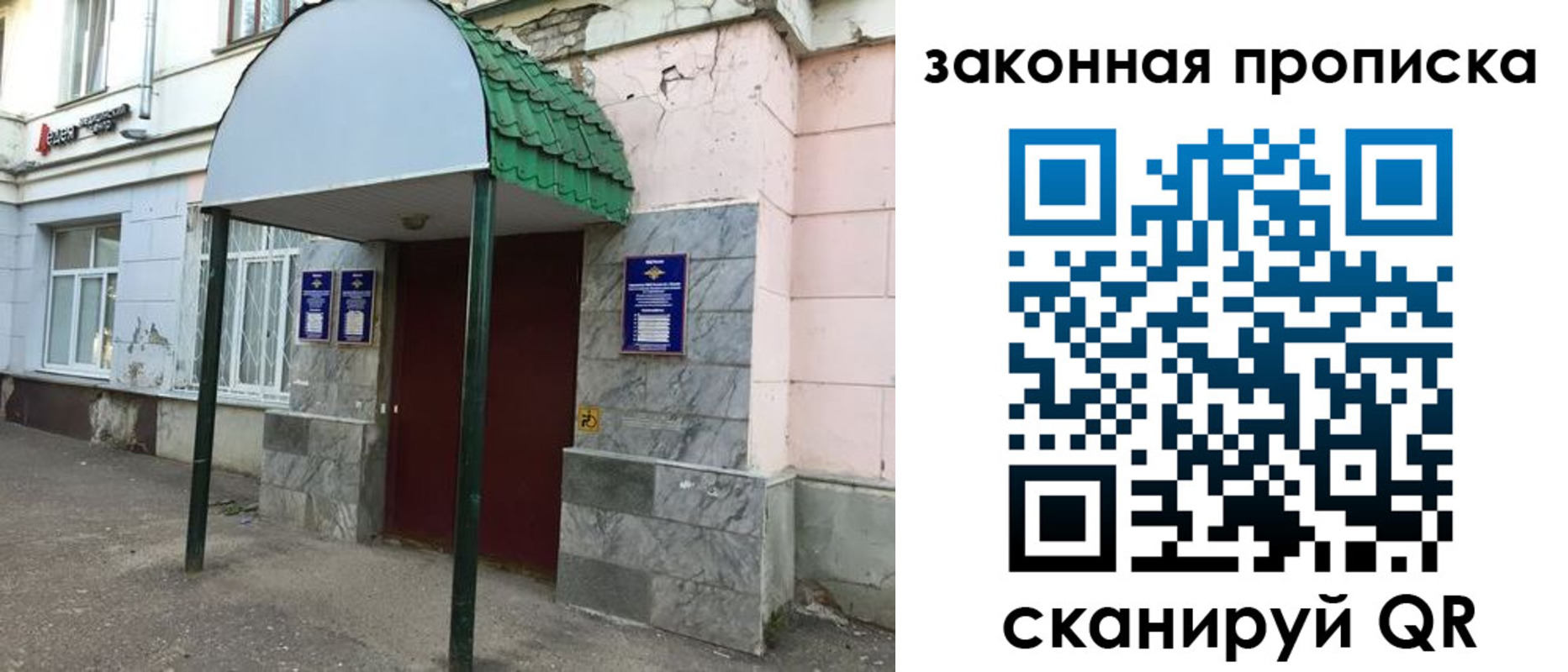 прописка для школы в Дятьково