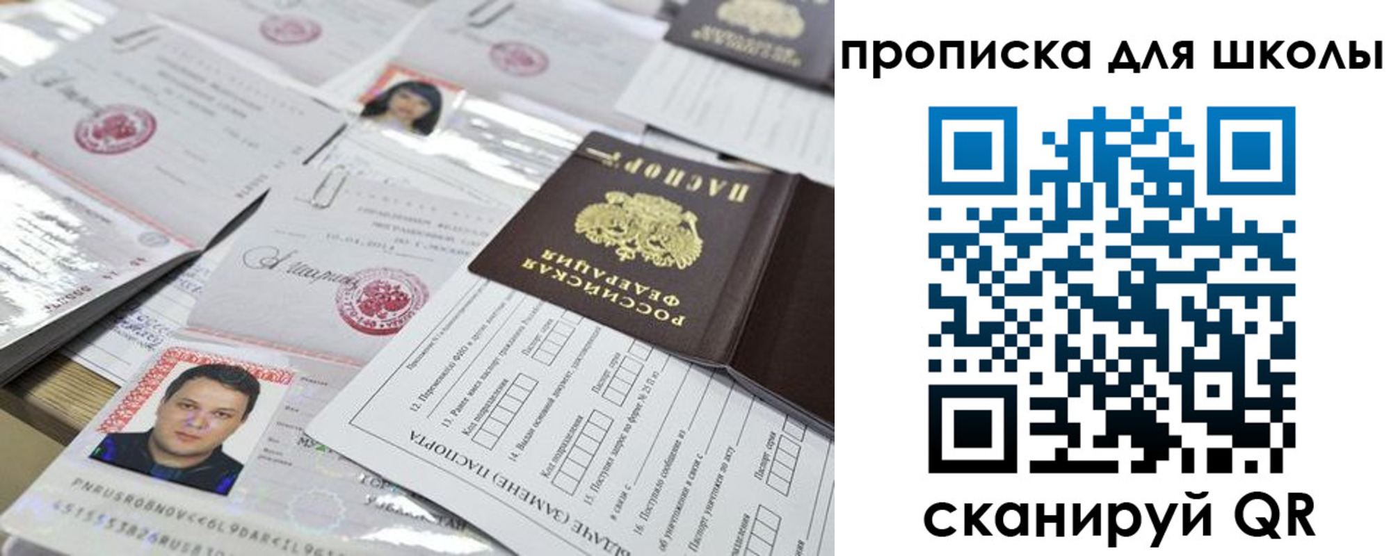 прописка ребенка в Дятьково