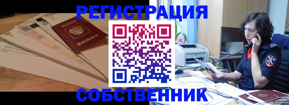 прописка штамп в Дятьково