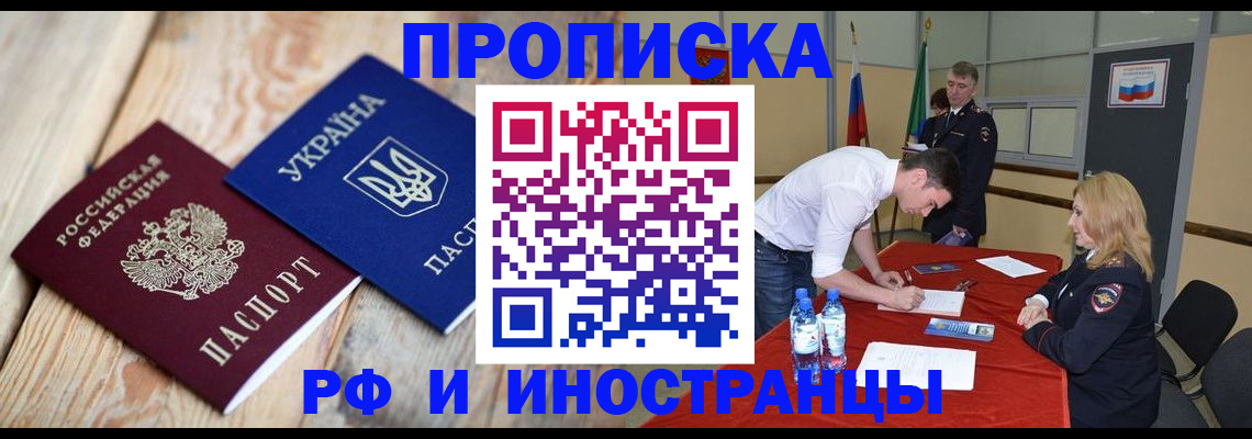 временная регистрация в квартире в Дятьково